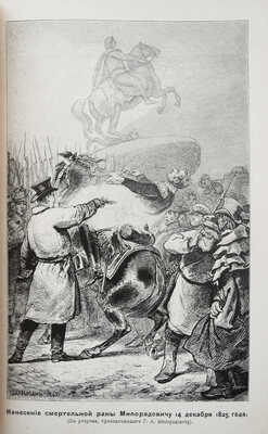 Конволют из двух исторических сочинений Г. Василича: